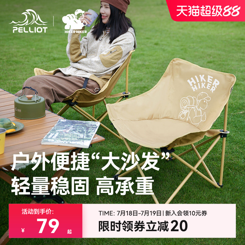 伯希和户外折叠椅轻量化露营月亮