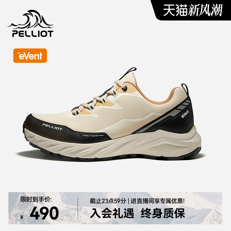 伯希和追山eVent越野跑鞋