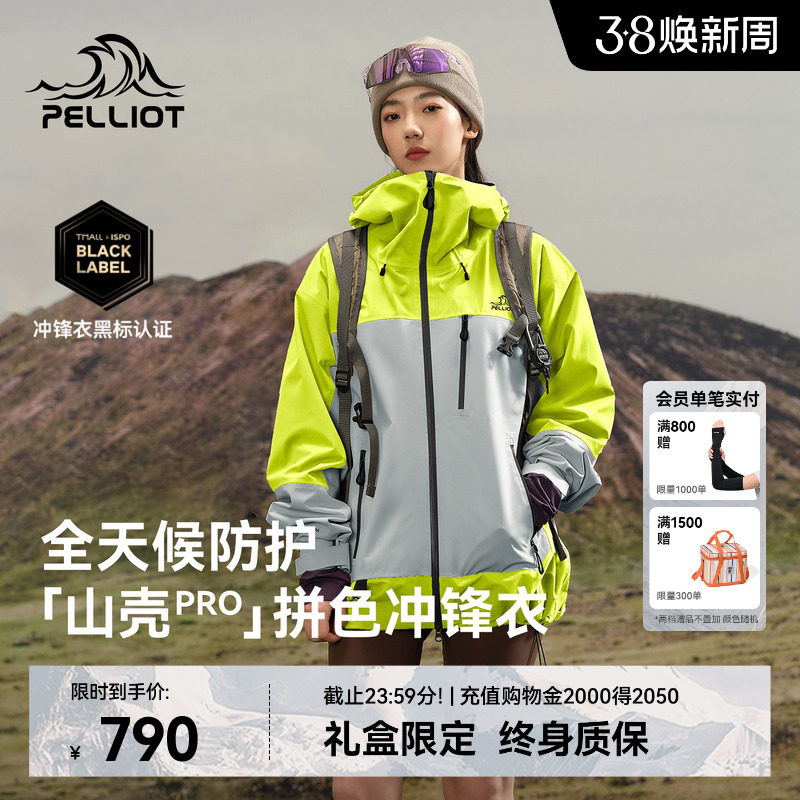 ��ɽ��PRO����ϣ�ͻ���Ӳ�ǳ����Ů���꼶��ˮ��ɽ���п������� 790Ԫ