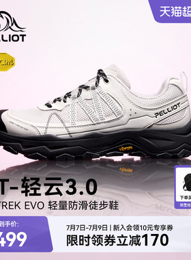 【HT-轻云3.0】伯希和户外徒步鞋女夏季Vibram升级透气登山鞋男