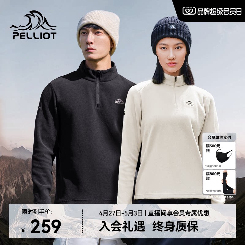 【P系列】伯希和户外Polartec摇粒绒抓绒衣女半拉链中间保暖层男