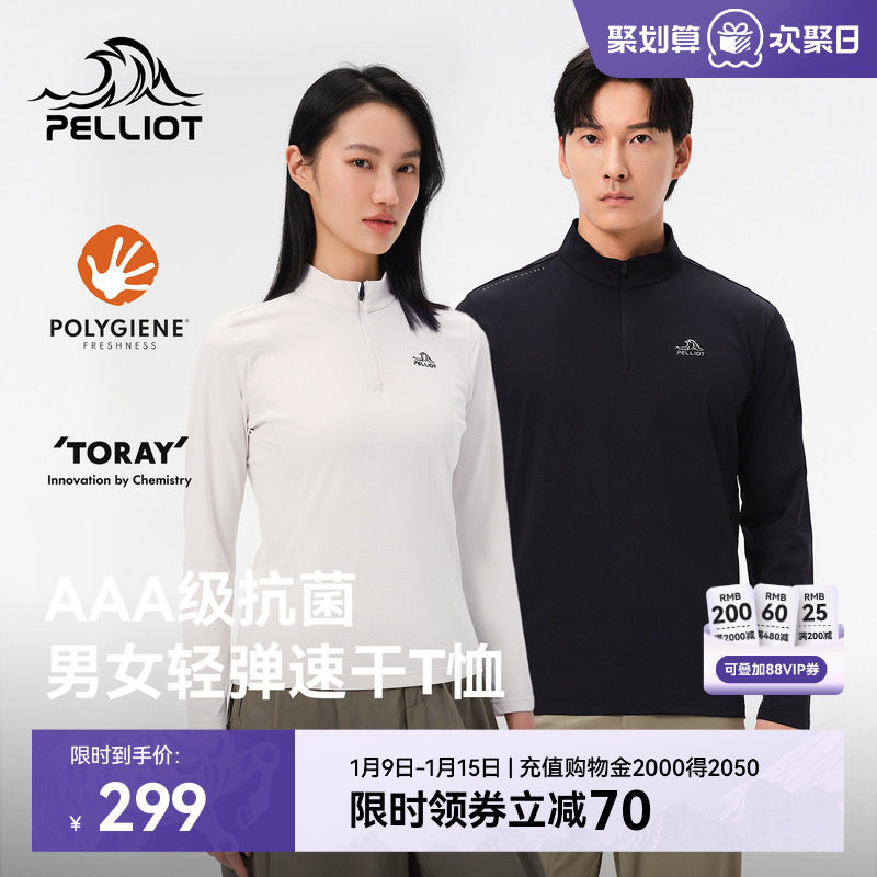 伯希和户外速干T恤秋冬男立领吸湿运动长袖打底衫徒步登山上衣女