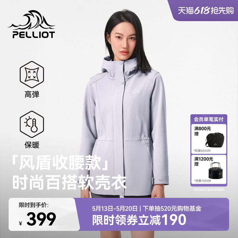 【风盾收腰款】伯希和户外软壳衣女春季防风运动冲锋外套徒步夹克