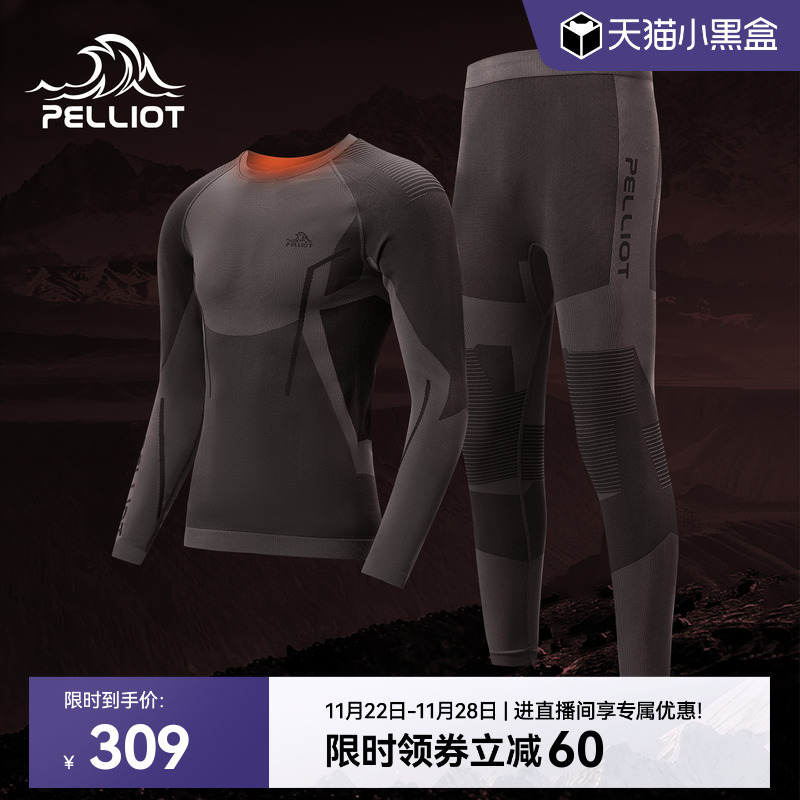 伯希和男款保暖内衣套装