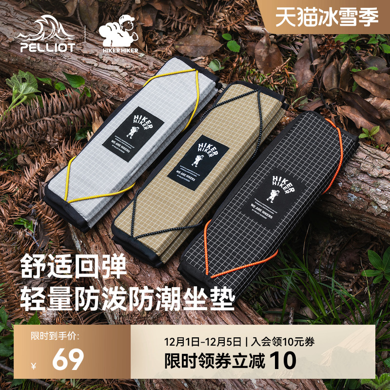 伯希和户外防潮垫折叠便携徒步