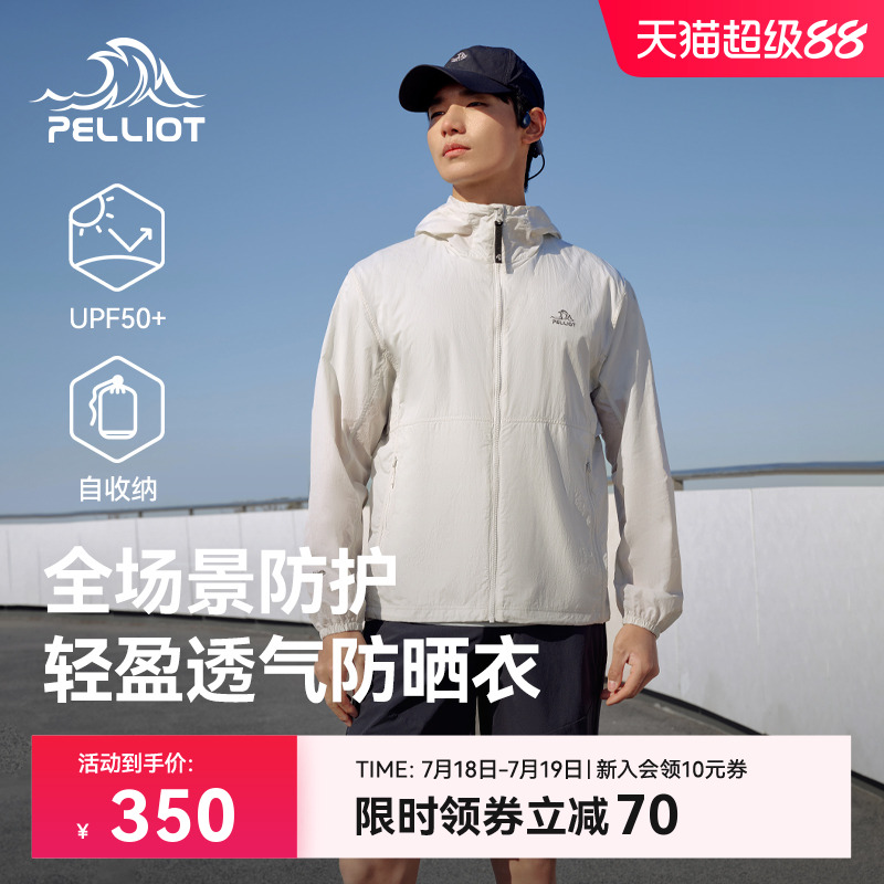 伯希和新款寬松防風防曬衣