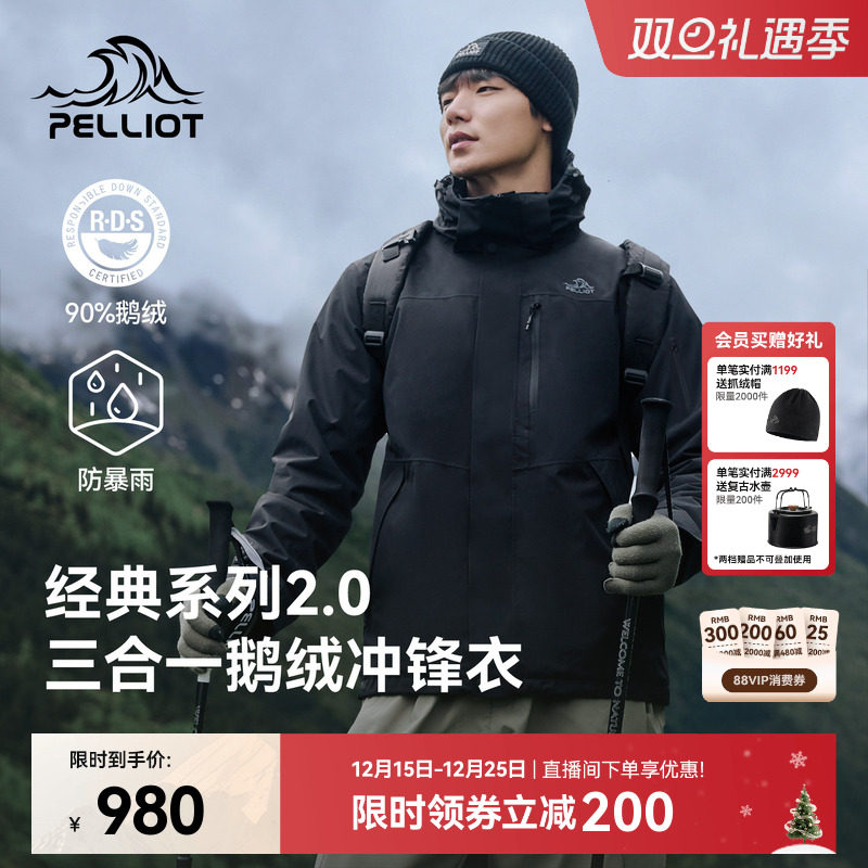 【经典2.0|羽绒版】伯希和冲锋衣