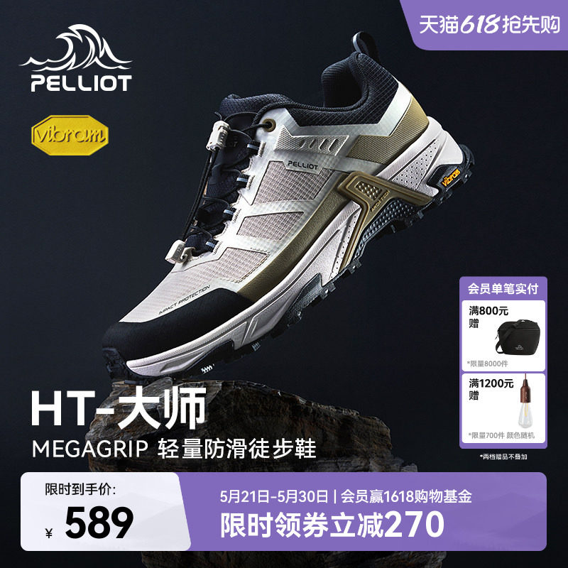 【HT-大师】伯希和户外低帮徒步鞋男Vibram防滑耐磨轻量登山