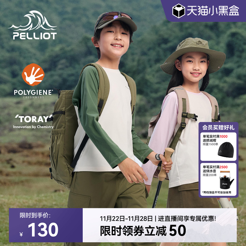 伯希和户外长袖T恤男童女童速干抑菌拼接打底衫防晒透气运动上衣