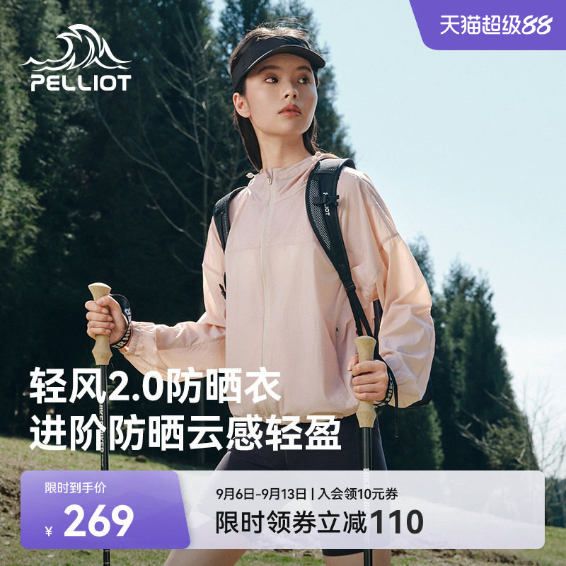 【轻风2.0】伯希和户外防晒衣图片
