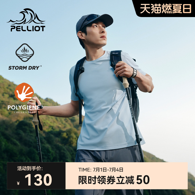 伯希和户外速干T恤男夏季新款轻薄透气跑步运动短袖休闲圆领半袖
