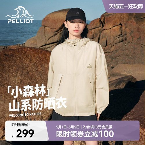 伯希和户外小森林防晒衣