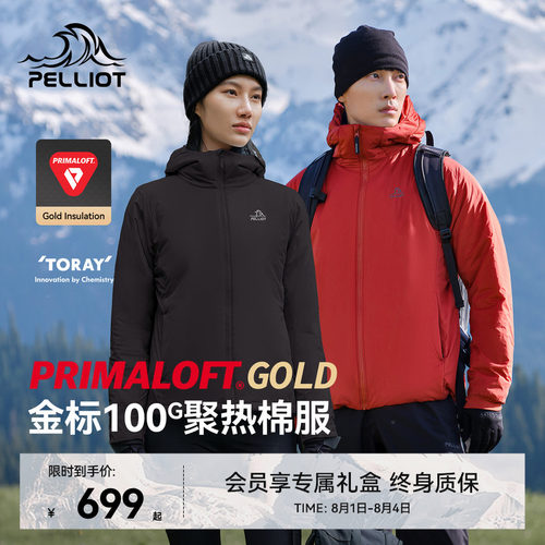 伯希和金标棉服100Gp棉