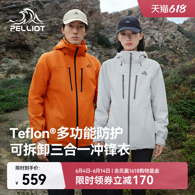 伯希和三合一冲锋衣女Teflon多功能户外登山服男2L防水工装外套