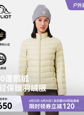 【经典2.0】伯希和户外800蓬排骨羽绒服女鹅绒男白色冲锋衣内胆