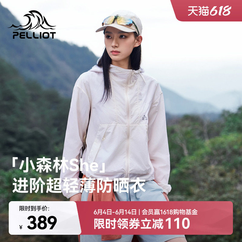 【小森林She】伯希和浅云白防晒衣女新款户外短款皮肤衣防风外套