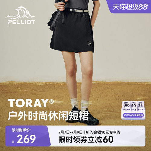 伯希和户外露营轻量透气半身裙女