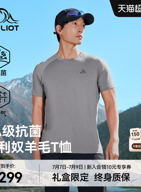 【P系列】伯希和户外T恤男新款美利奴羊毛抗菌快干徒步登山短袖女