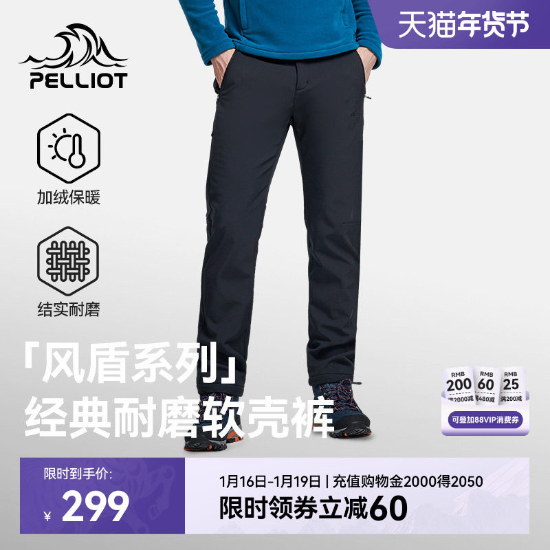 【风盾】伯希和软壳裤男户外冬季裤子保暖防风冲锋裤女徒步长裤,淘宝优惠券,粉丝福利购,淘宝优惠卷