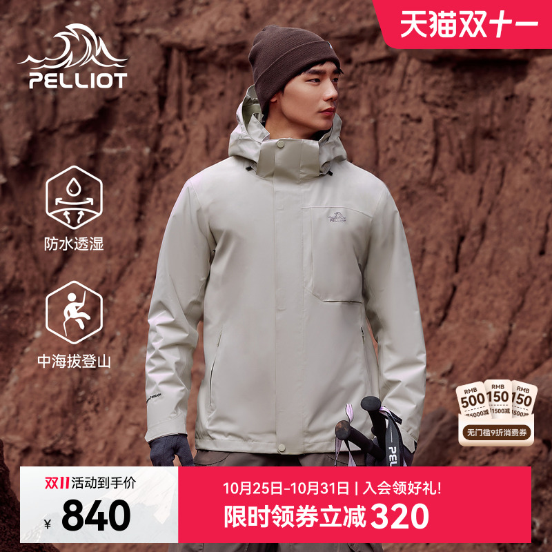 伯希和户外软壳内胆冲锋衣男款