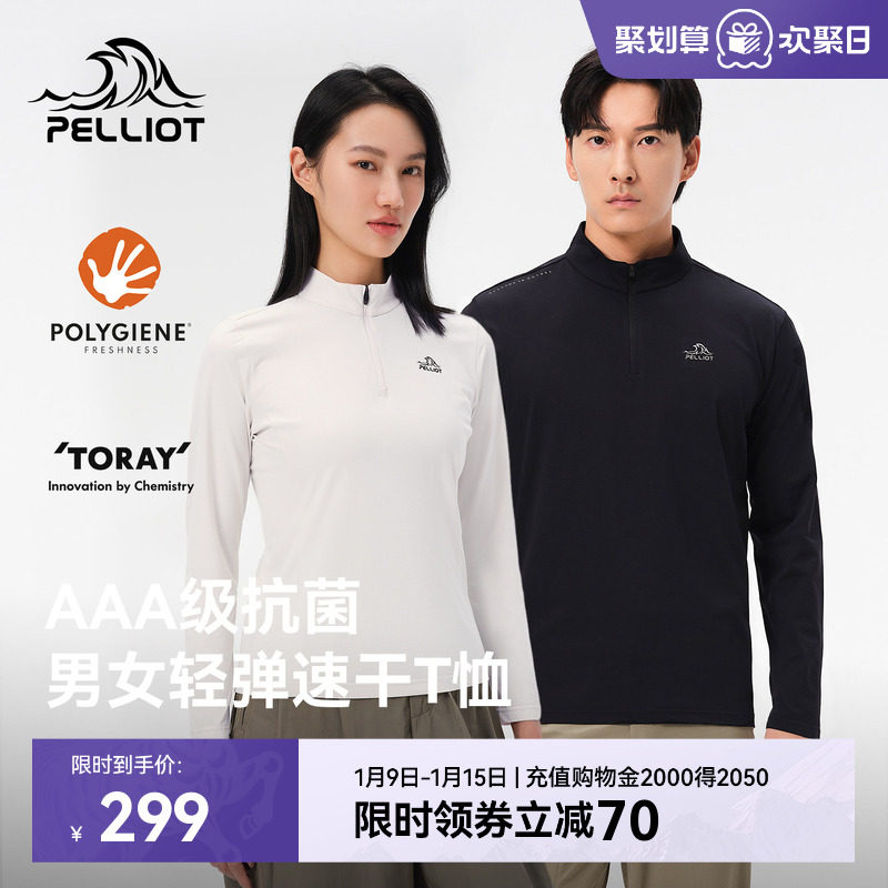 伯希和户外速干T恤秋冬男立领吸湿运动长袖打底衫徒步登山上衣女