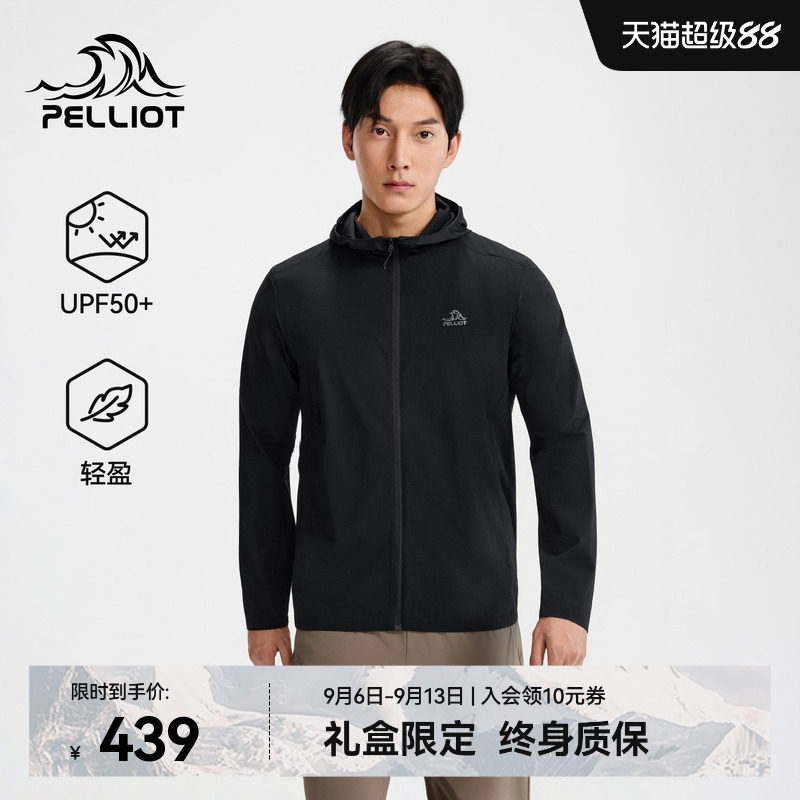 【P系列】伯希和户外专业皮肤衣图片