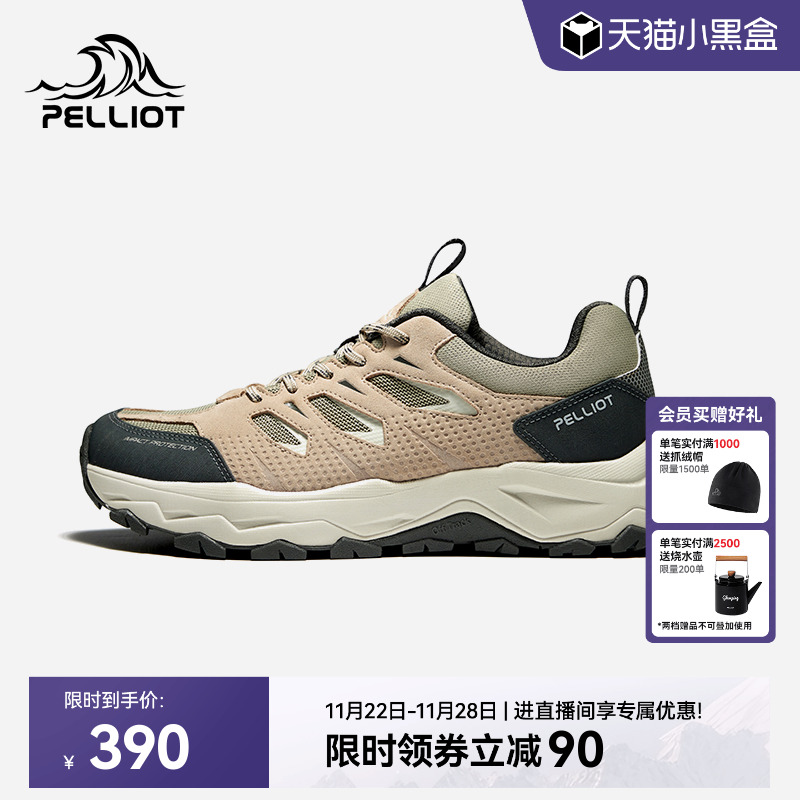 伯希和轻途徒步鞋耐磨防撞