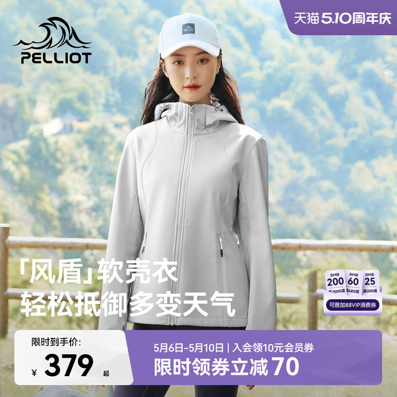 【风盾】伯希和户外软壳冲锋衣女春季防风夹克徒步登山耐磨外套男