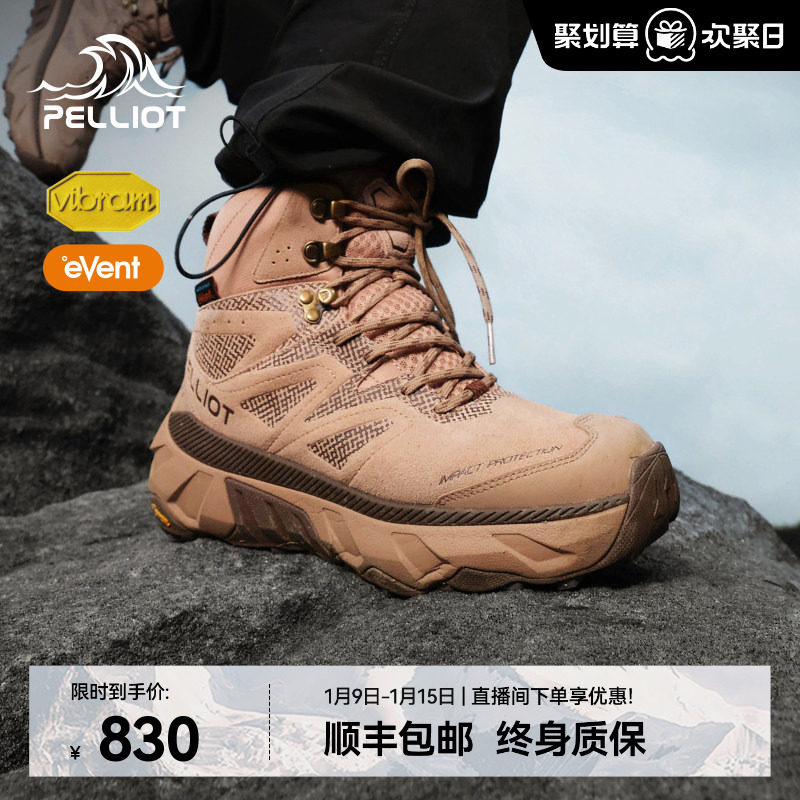 伯希和MEVA登山靴Vibram防滑防水