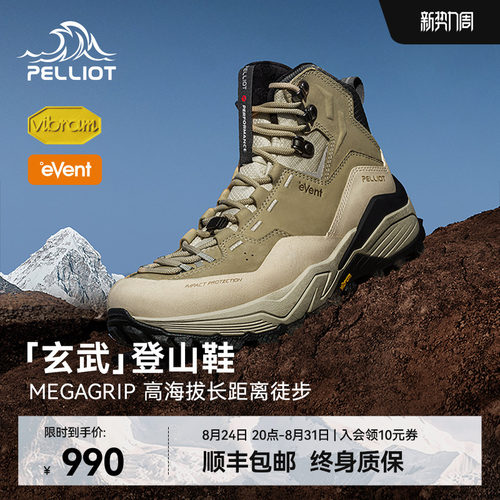 伯希和玄武户外登山鞋防滑防水