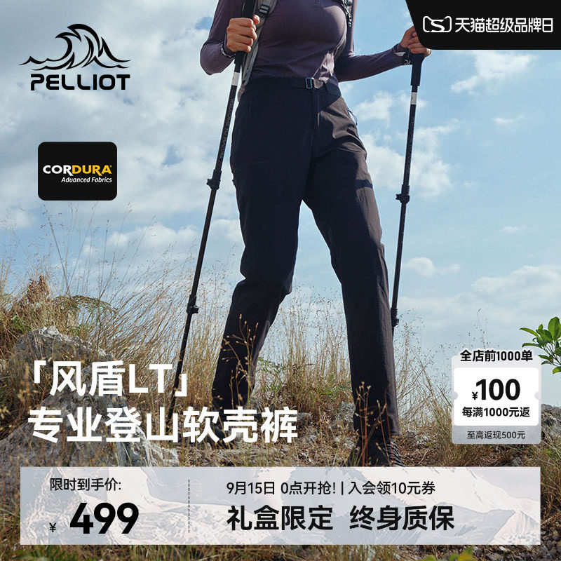 【风盾LT】伯希和户外软壳裤女款图片