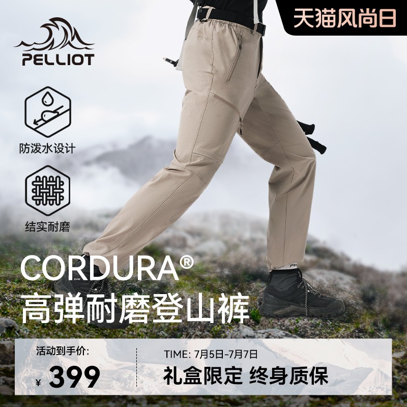 伯希和戶外褲子徒步登山軟殼褲男