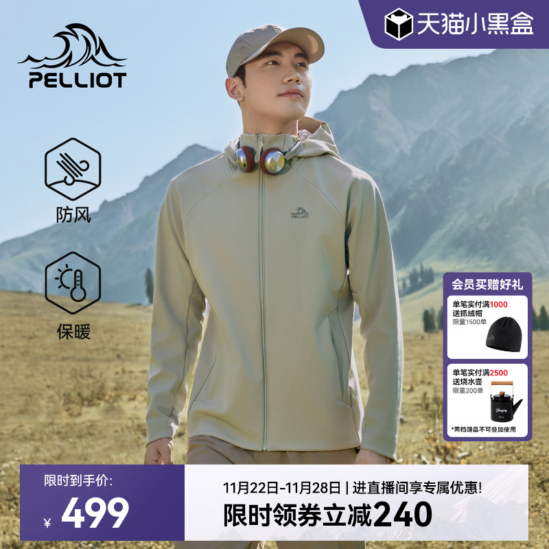 伯希和户外保暖软壳衣连帽款男