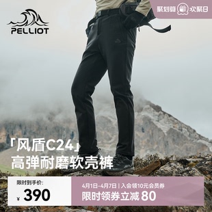 子徒步登山冲锋裤 女款 防风裤 男春季 风盾C24 伯希和户外软壳裤