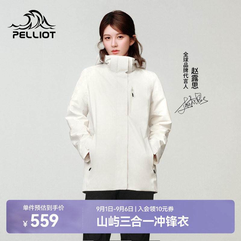 伯希和【山屿】户外三合一冲锋衣图片