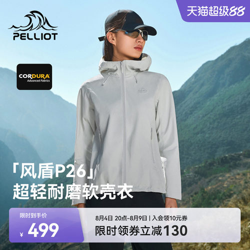 伯希和户外软壳衣女耐磨防风外套