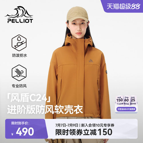 【风盾C24】伯希和户外软壳衣女