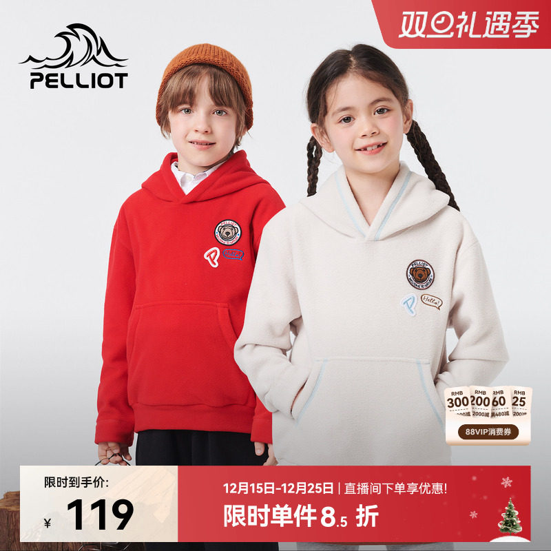 伯希和儿童款双面摇粒绒抓绒衣