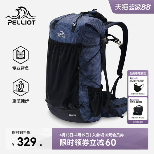 【岩石】伯希和大容量双肩登山包