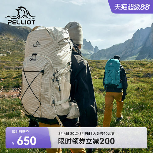 伯希和大容量专业减负登山包