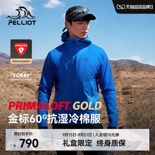 伯希和Primaloft金标P棉服