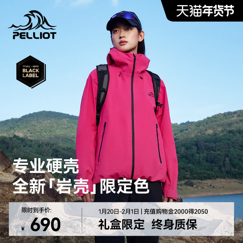 【岩壳】伯希和数字玫粉户外硬壳冲锋衣防风保暖全压胶登山外套,户外/登山/野营/旅行用品,冲锋衣,淘宝优惠券,粉丝福利购,淘宝优惠卷