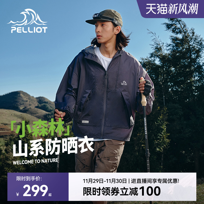 【小森林】伯希和宽松防晒衣男新款户外轻薄防晒服透气外套女款