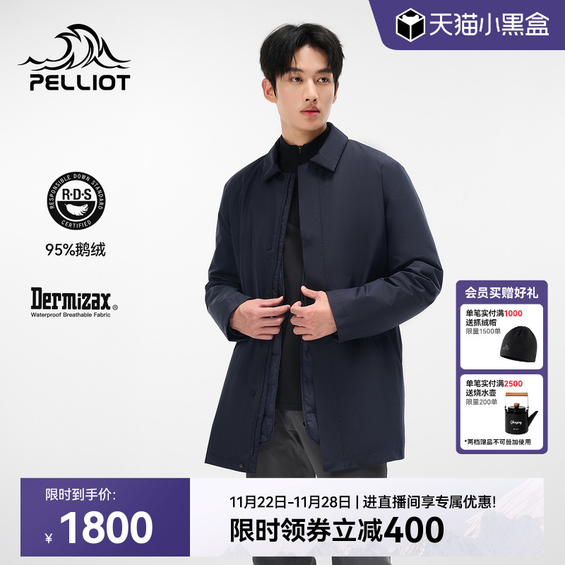 伯希和800蓬鹅绒三合一冲锋衣