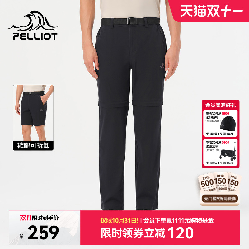 伯希和户外快干裤男CORDURA®高弹耐磨运动裤可拆卸登山裤两截裤