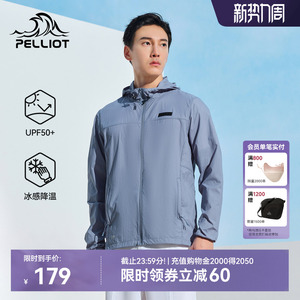 伯希和户外防晒衣男钓鱼专业透气皮肤衣轻薄防风防蚊虫防晒服外套