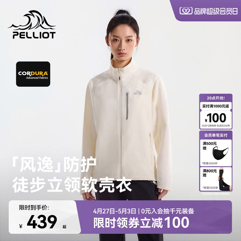 【风逸】伯希和户外软壳衣女CORDURA耐磨立领外套轻薄防风夹克男
