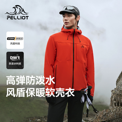 伯希和软壳衣专业徒步登山外套