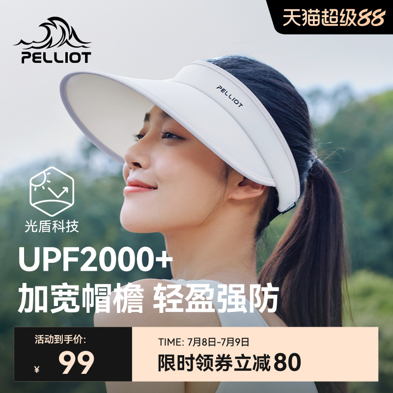 伯希和户外骑行遮脸空顶帽