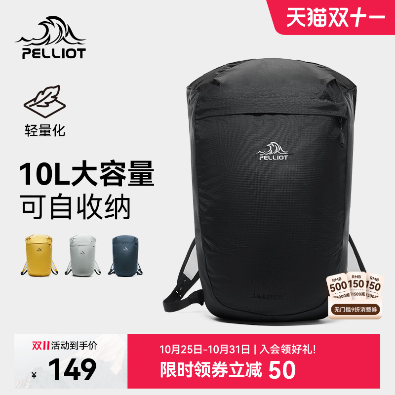 伯希和户外骑行包女旅行轻便10L通勤男轻量运动徒步登山双肩背包